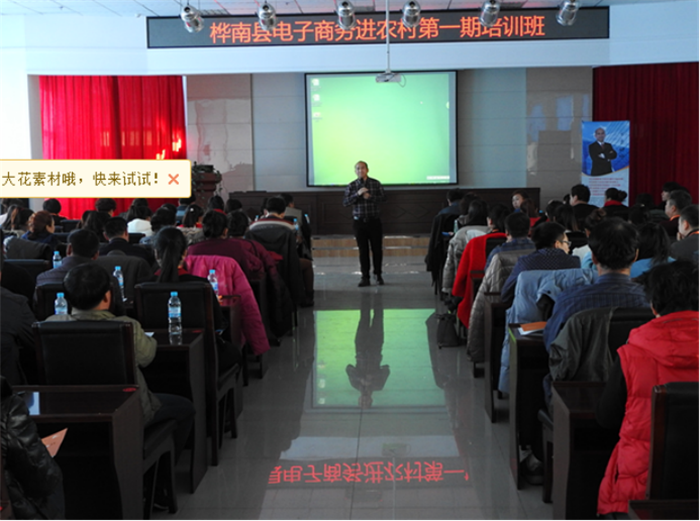 桦南县电子商务培训开展情况的公示244.png