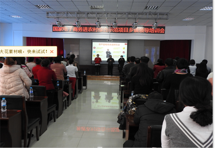 桦南县电子商务培训开展情况的公示338.png