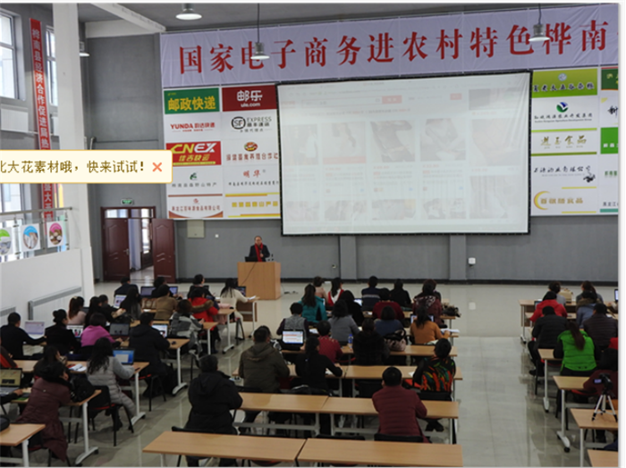 桦南县电子商务培训开展情况的公示395.png