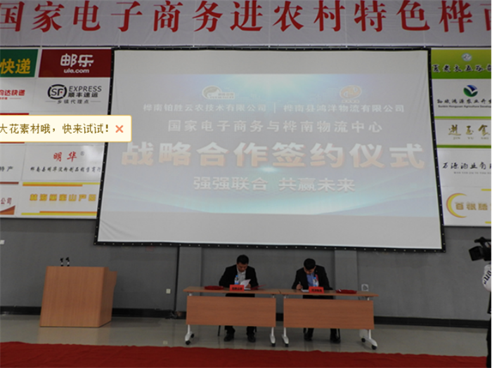桦南县电子商务培训开展情况的公示422.png