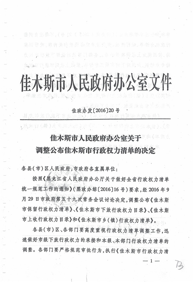 CCI20190803_0001.jpg