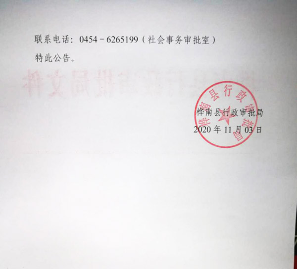 微信图片_20201104142241.jpg