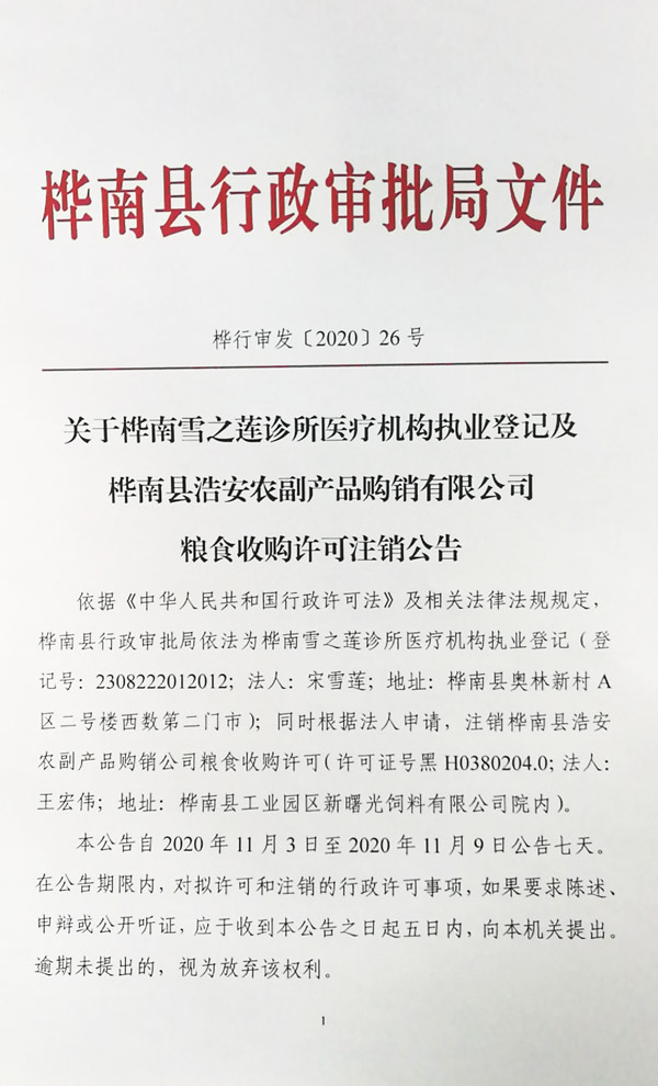 微信图片_20201104150423.jpg