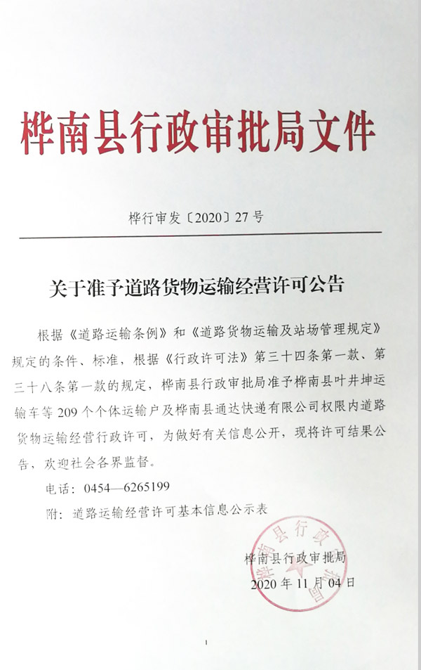 微信图片_20201104151146.jpg