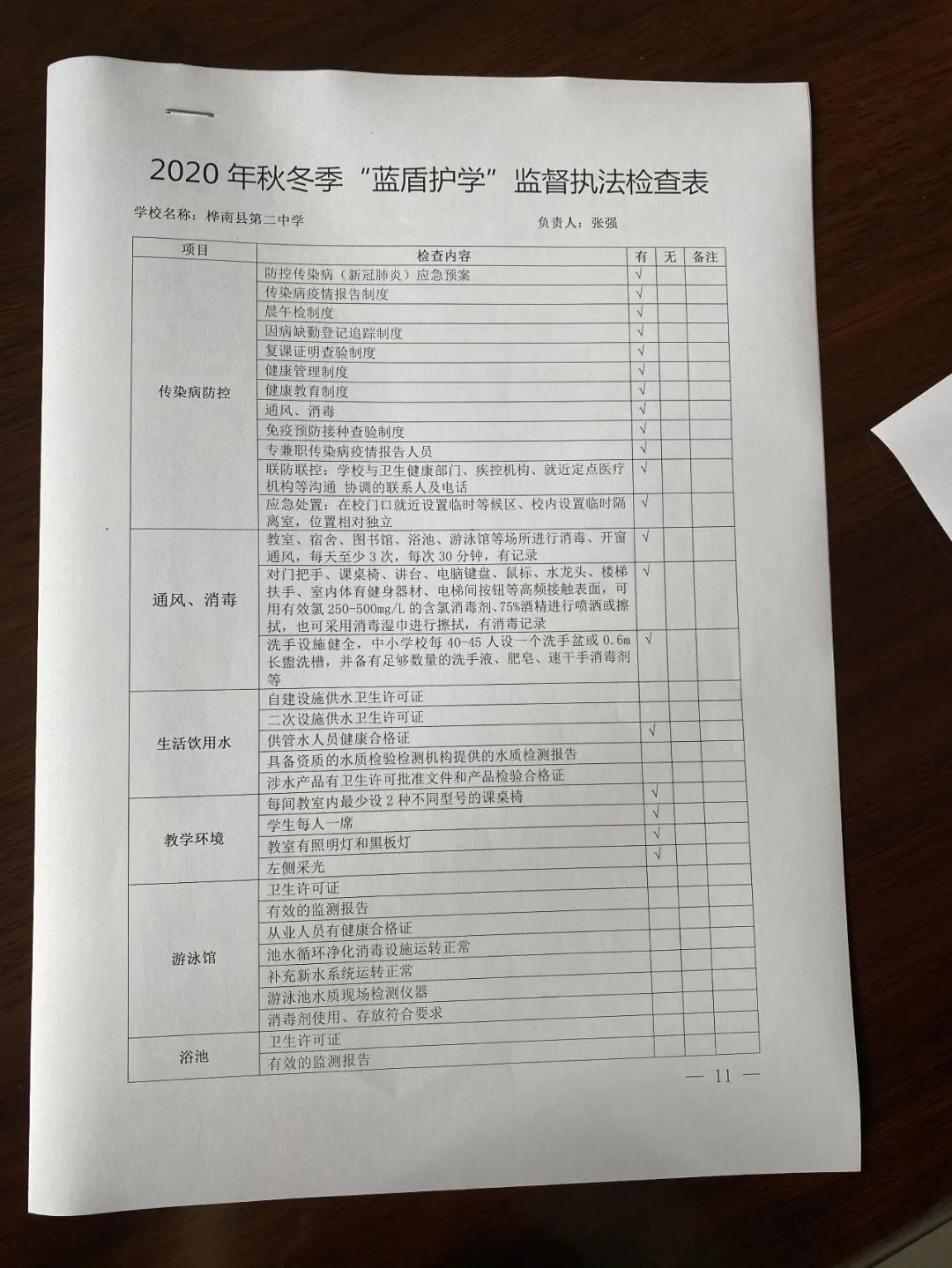 微信图片_20201130101038.jpg