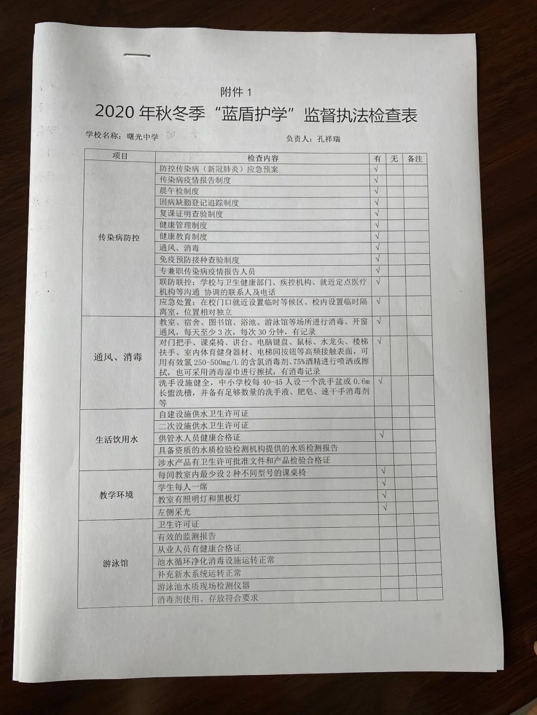 微信图片_20201130101047.jpg