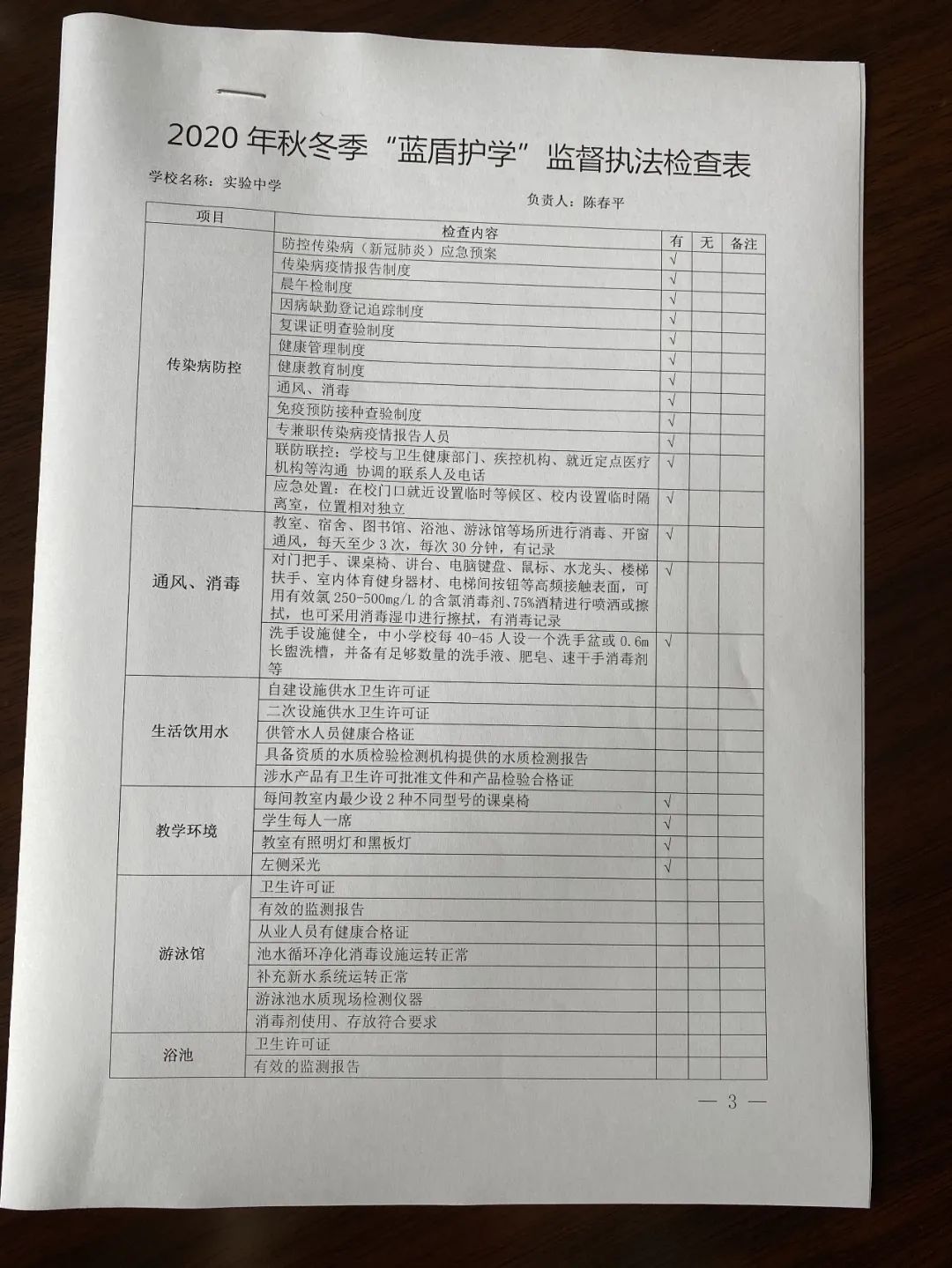 微信图片_20201130101051.jpg