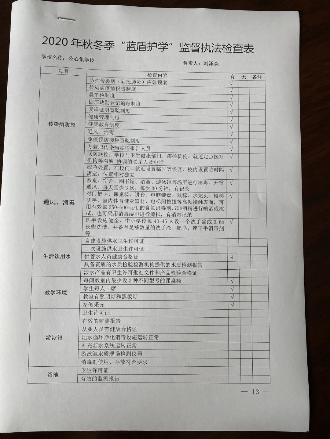 微信图片_20201130101108.jpg