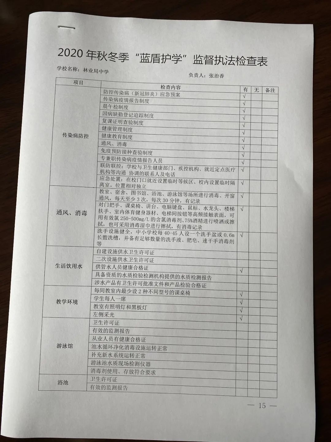 微信图片_20201130101112.jpg