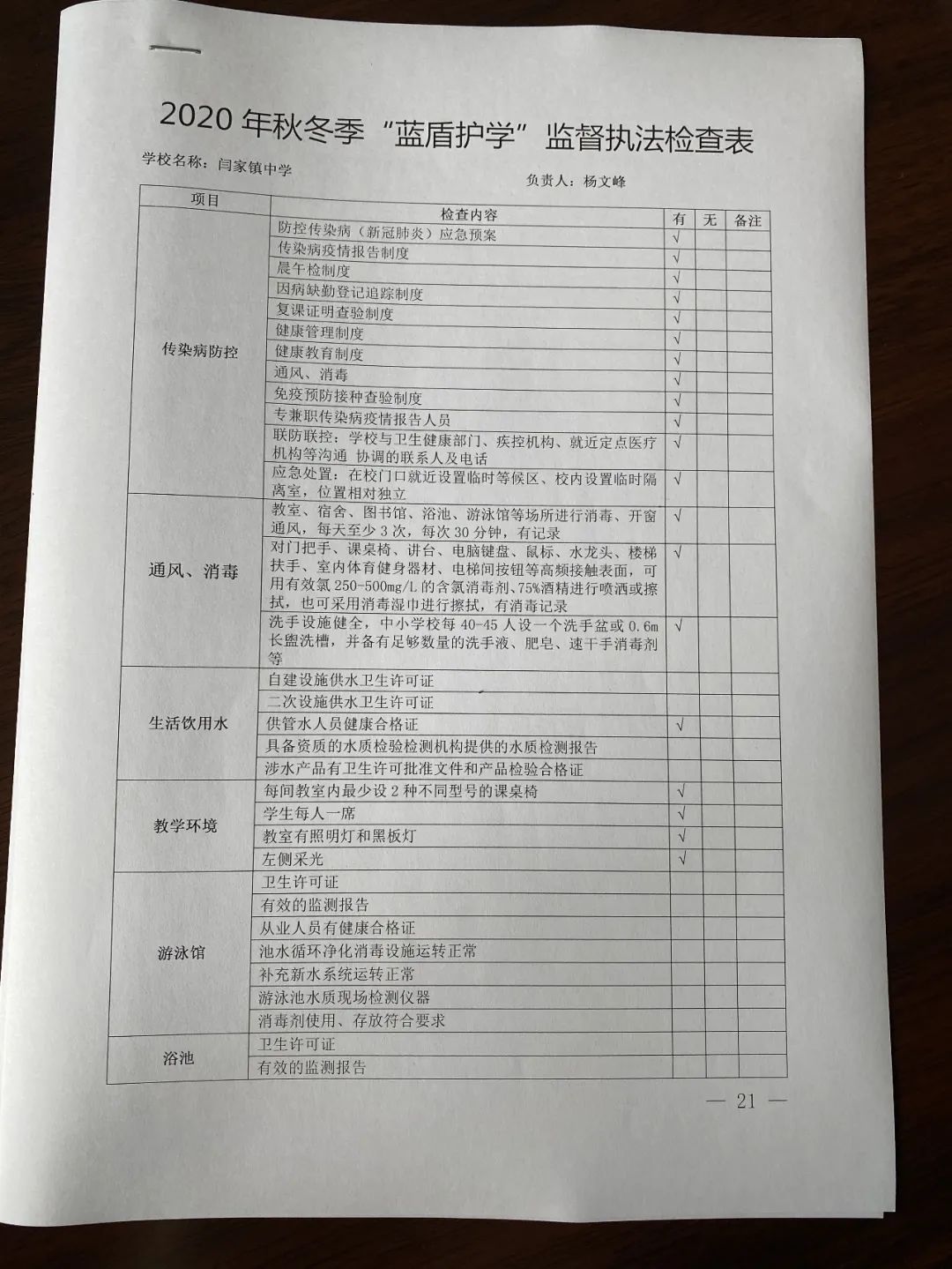 微信图片_20201130101122.jpg