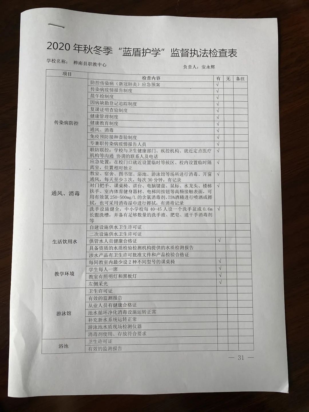 微信图片_20201130101130.jpg
