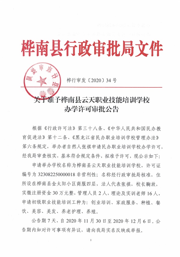 微信图片_20201207195703.jpg