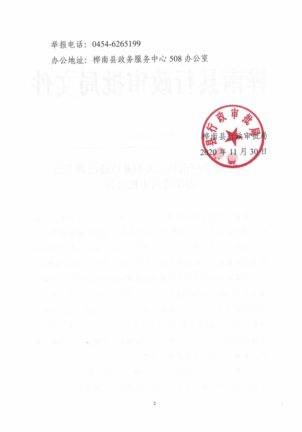 微信图片_20201207195709.jpg