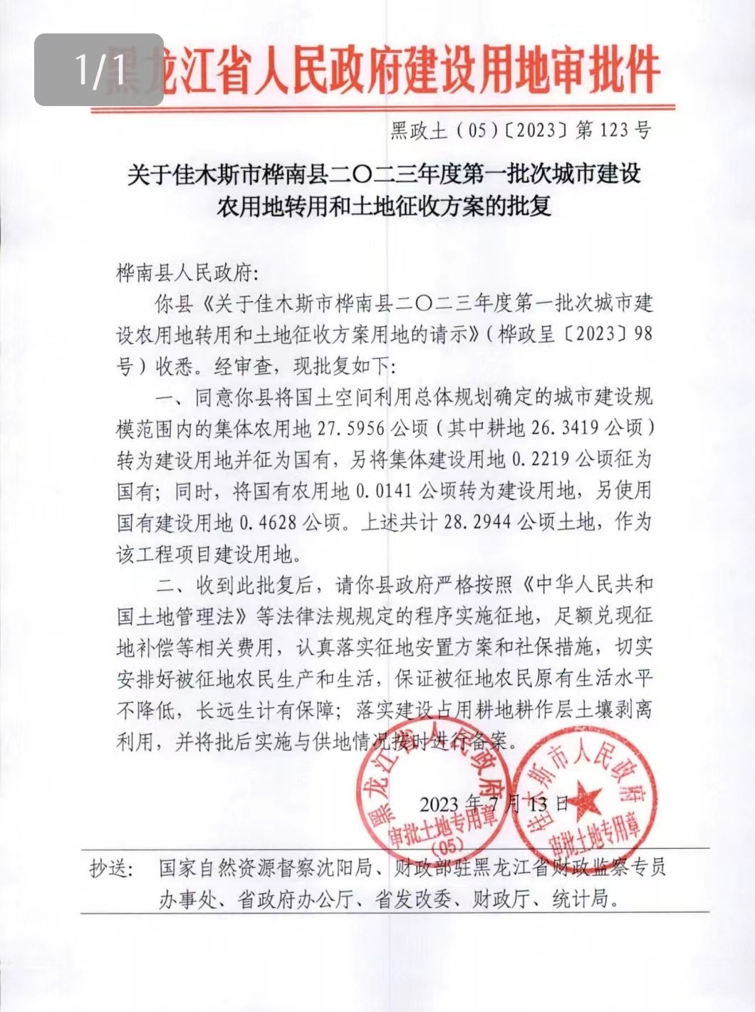 微信图片_20230724111209.jpg
