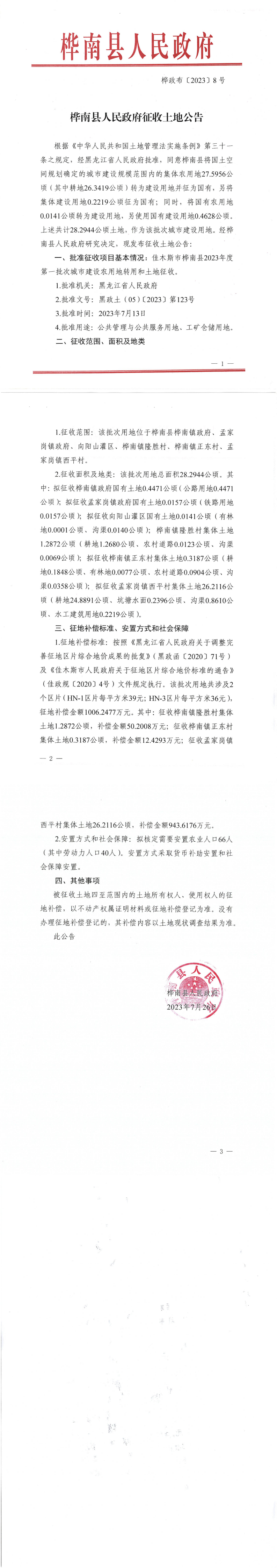 20230804_101355_00(1).png
