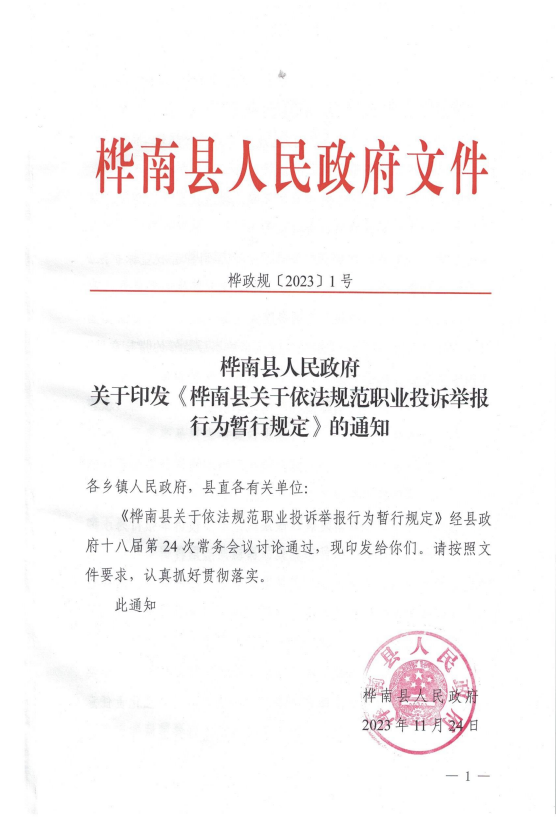截图20231218143136.png