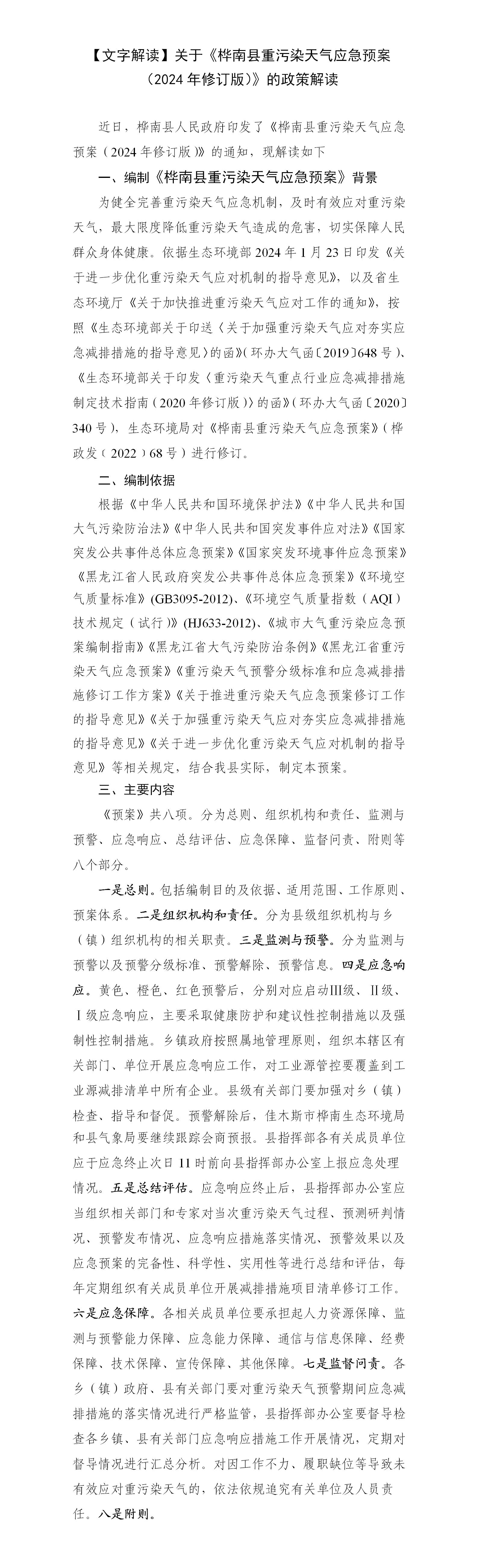 政策解读_01.jpg