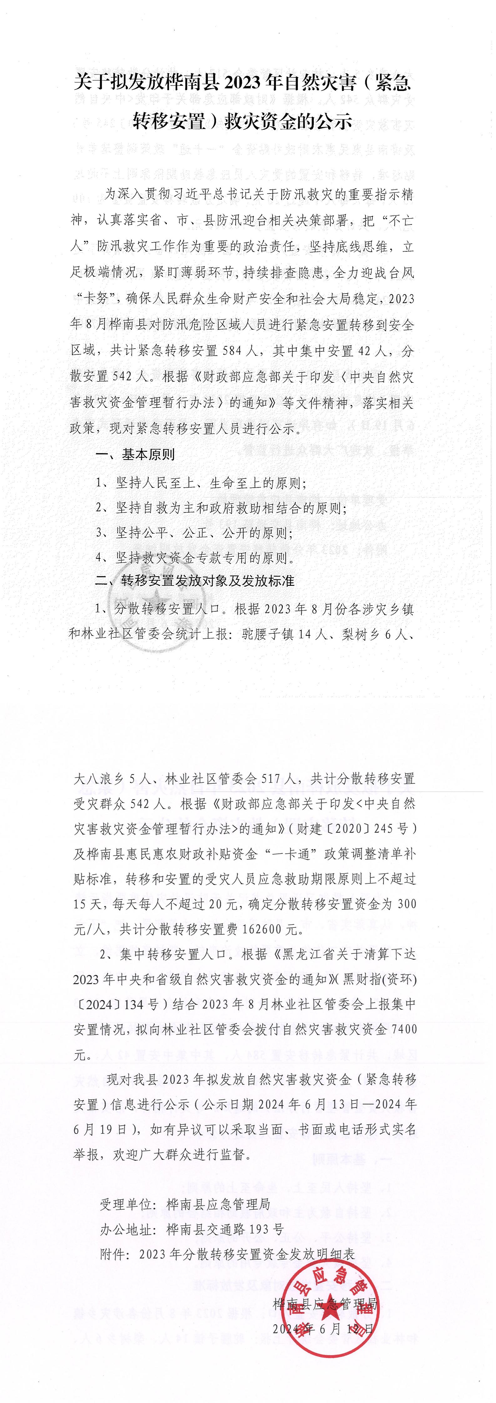 20240613103601_00.jpg