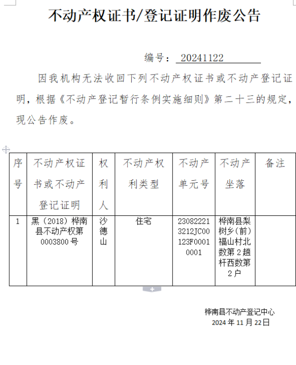 沙德山.png