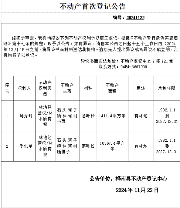 马秀玲.png