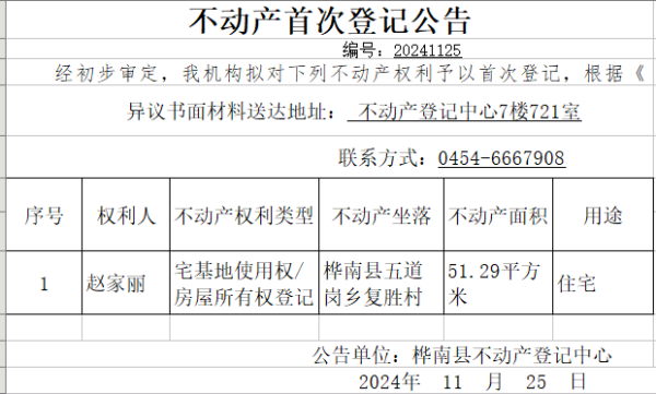 赵家丽.png