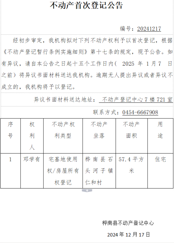 邓学友.png