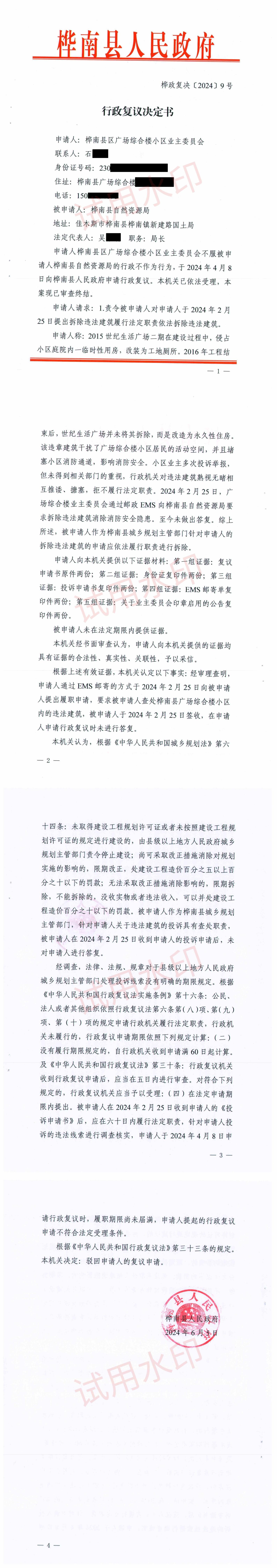 公开案件2_00.jpg