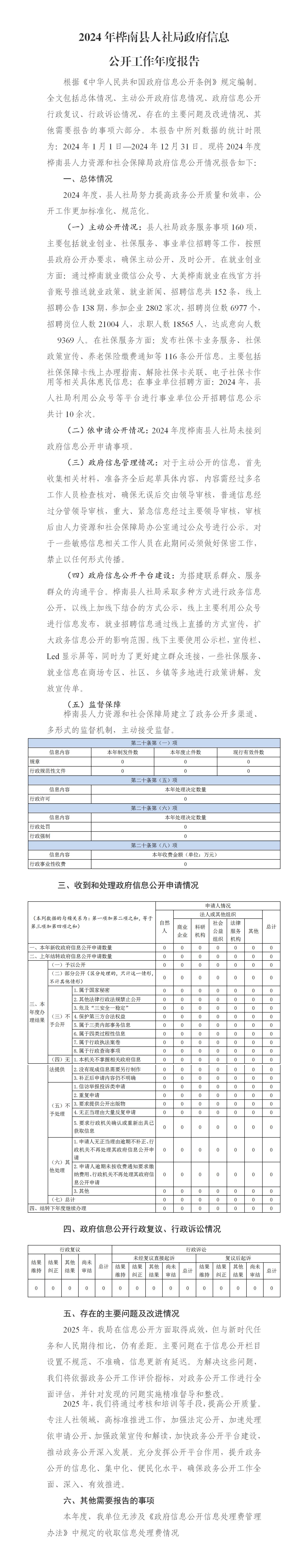 微信图片_20250113163328.jpg