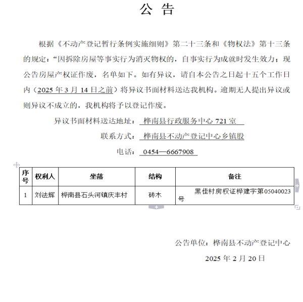刘法辉.png