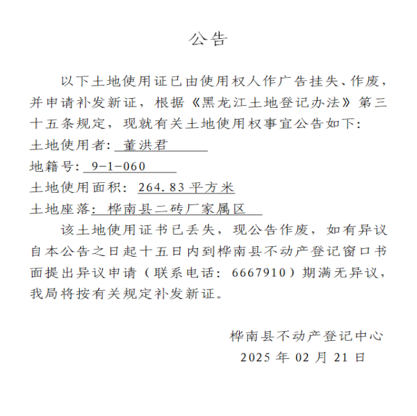董洪君.png