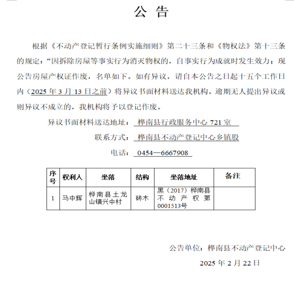 马中辉.png