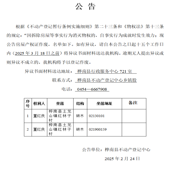 董红良.png