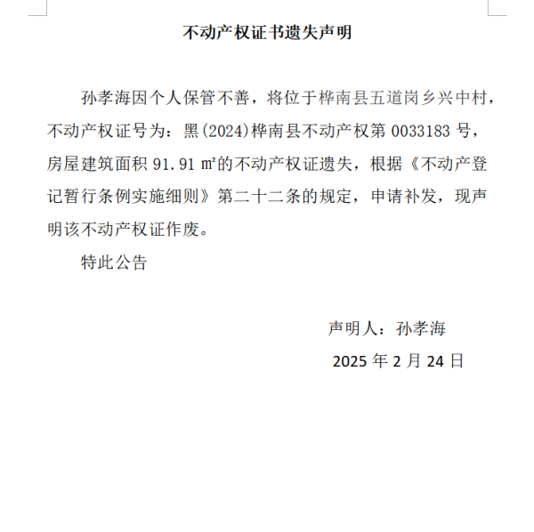 孙孝海.png