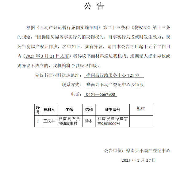 王庆丰.png
