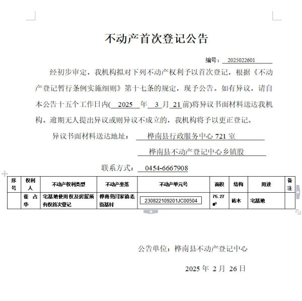 崔占华.png