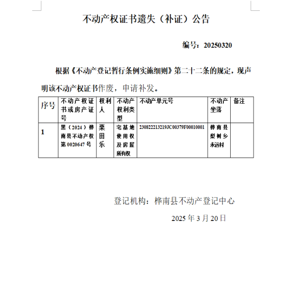 栗田乐.png