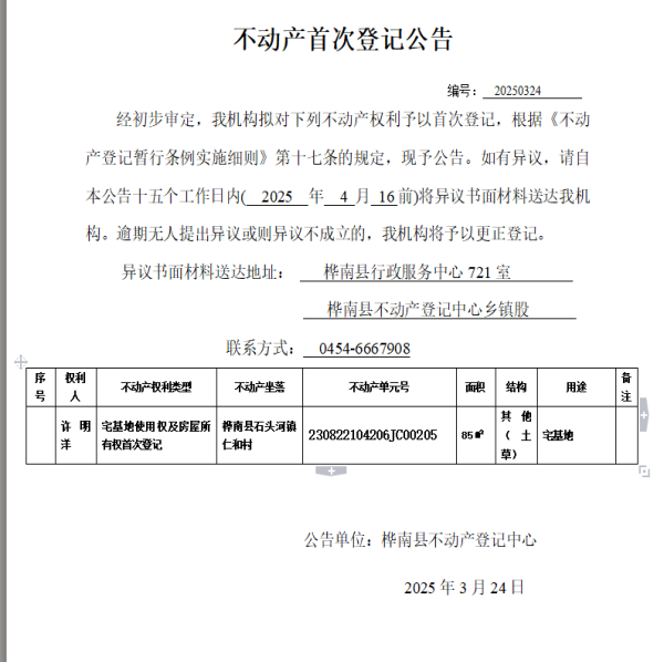 许明洋.png