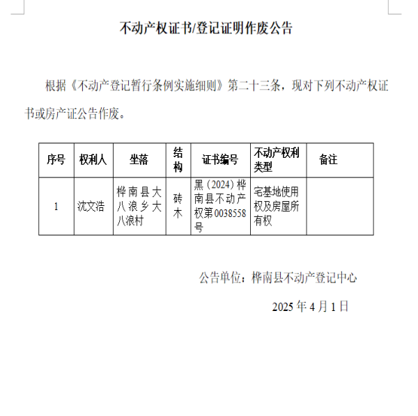 沈文浩.png