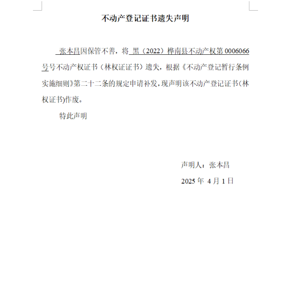 张本昌.png