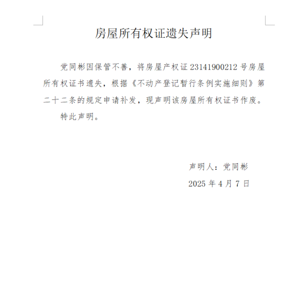 党同彬.png