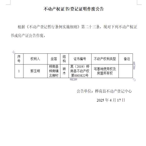 郭玉明.png