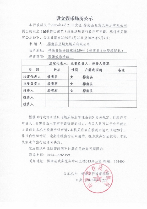 娱乐20250422.jpg