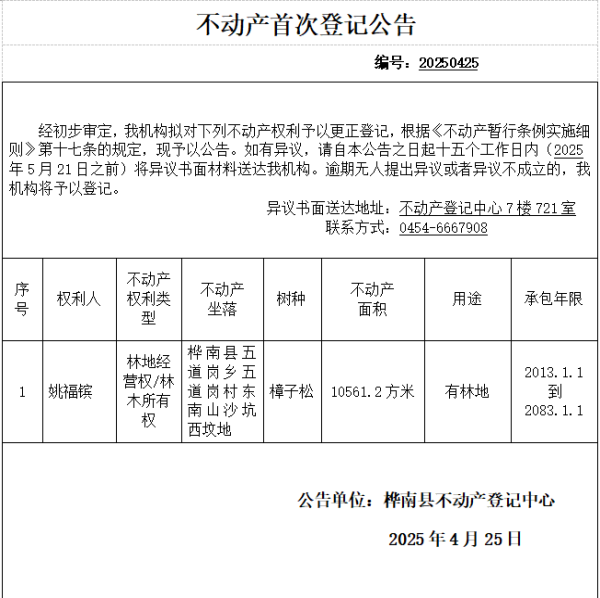 姚福缤.png