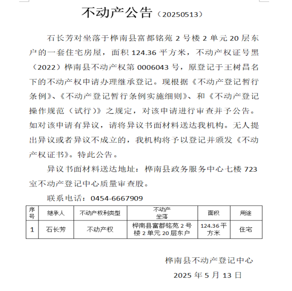 石长芳.png