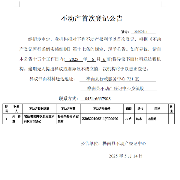 关祥辉.png