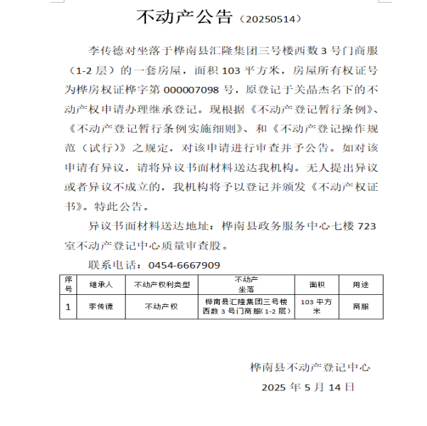 李传德.png