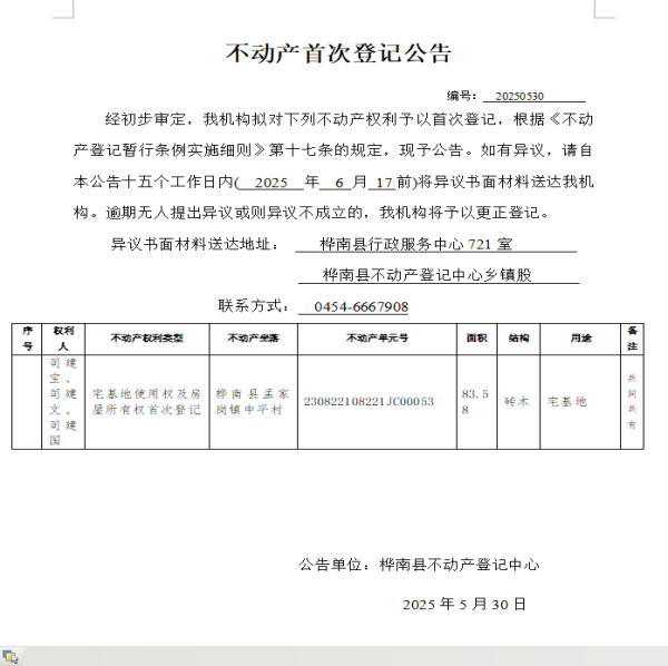 司建宝.png