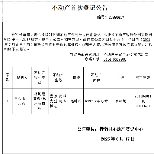 王心与.png