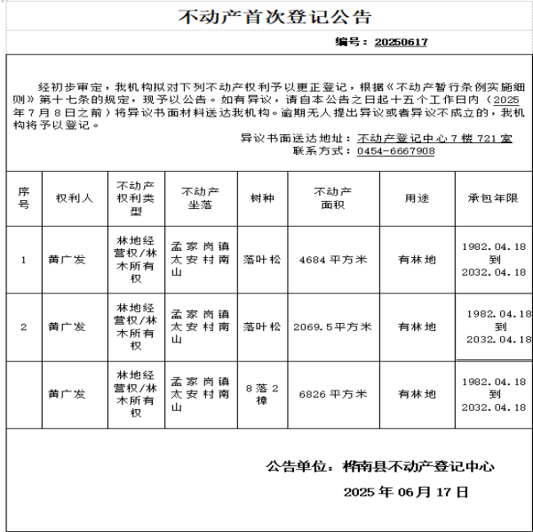 黄广发.png