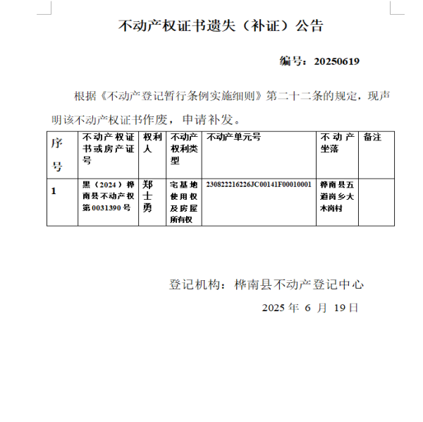 郑士勇.png